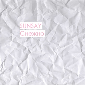Sunsay - Снежно (Single) (2019)