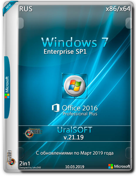 Windows 7 Enterprise SP1 x86/x64 & Office2016 v.21.19 (RUS/2019)