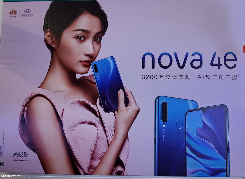 Это же P30 Lite. Смартфон Huawei Nova 4e показался на официальных изображениях и рекламном плакате перед анонсом