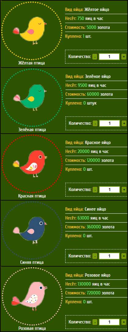 Cash-Birds.ru - Зарабатывай Играя 864822fc8635b886640f766a28648ab1