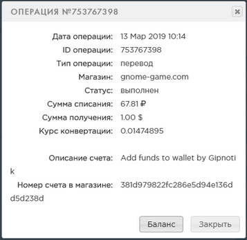 Gnome-Game.com - Долларовые Гномы 7647e0c486862037368e7251f3fe4990