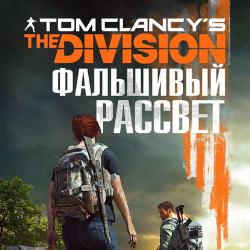 Tom Clancy's The Division.   ()