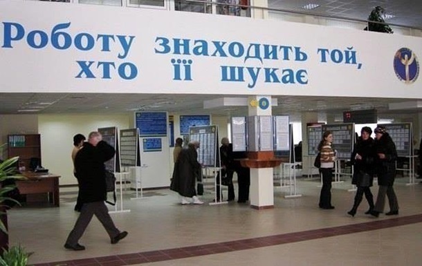В Украине зарегистрировано 367 тысяч безработных