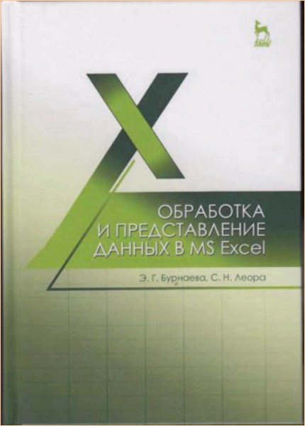  .. -      MS Excel