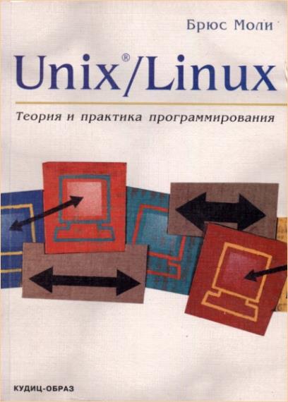   - Unix/Linux:    