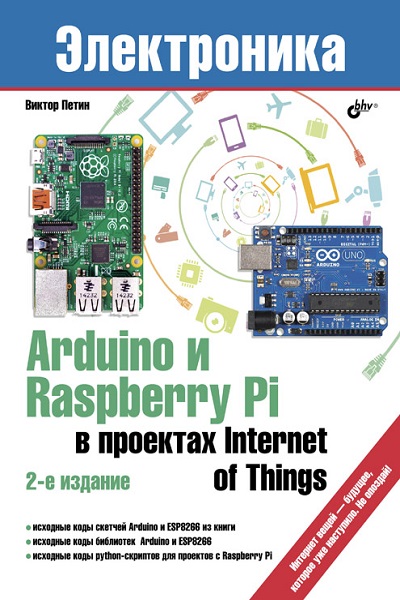  .. - Arduino  Raspberry Pi   Internet of Things. 2- 
