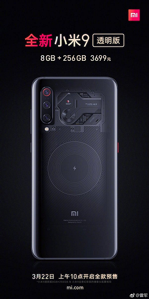 Флагман погрошовее: Xiaomi представила версию смартфона Mi 9 Explorer Edition с 8 ГБ ОЗУ вместо 12 ГБ