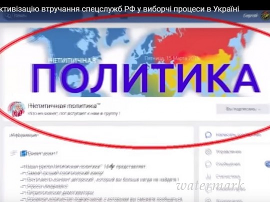 «Русский мир» уже здесь: СБУ застопорила группу провокаторов(видео)