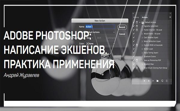 Adobe Photoshop:  .  . - (2019)