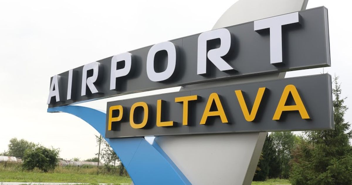 Аэропорт Полтава отправляет начальный чартер в Египет