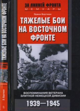  . -     .     . 1939  1945 (2018)
