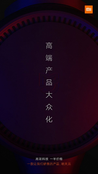 «Авангардные технологии за полцены». Завтра Xiaomi представит некий инновационный продукт, вероятно это будет складной смартфон