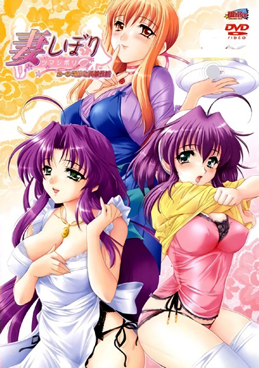Tsuma Shibori / Beautiful Sisters / Пылкие жёны (MS PICTURES, Milky, Alice Soft) (1-2 of 2) [uncen] [2008, Straight, Blowjob, Anal sex, Romance, Housewives, Mature, DVD9] [ger]