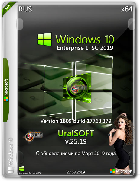 Windows 10 Enterprise LTSC x64 17763.379 v.25.19 (RUS/2019)