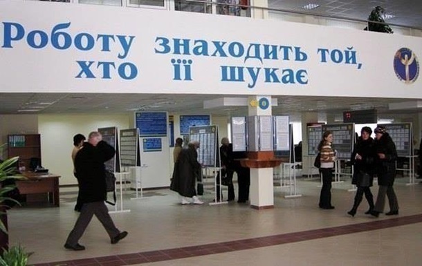 Госстат назвал число безработных в Украине