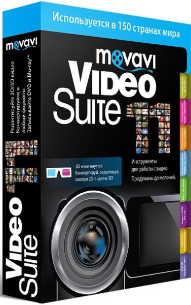 Movavi Video Suite 18.3.1 RePack by KpoJIuK
