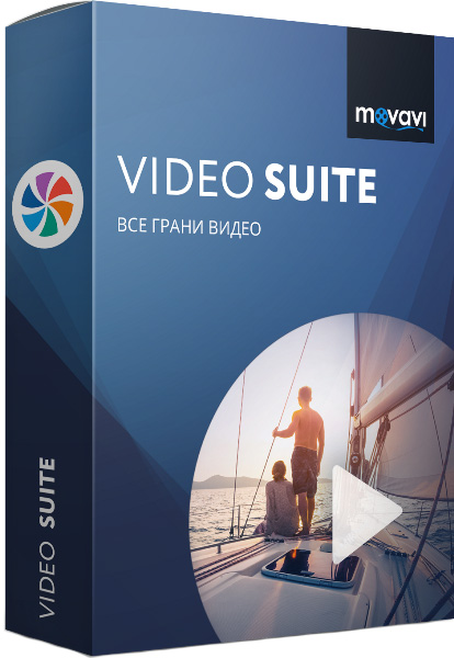 Movavi Video Suite 18.3.0