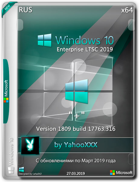 Windows 10 Enterprise LTSC 2019 x64 + by YahooXXX (RUS/2019)