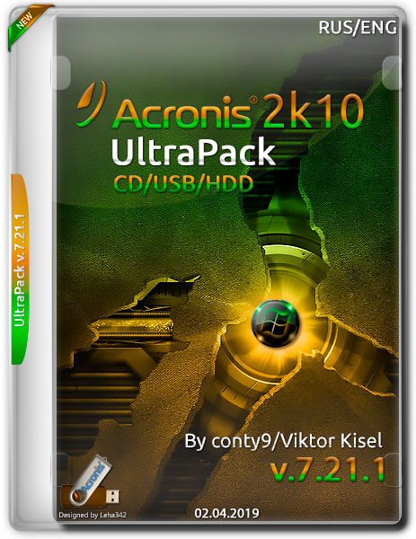 Acronis UltraPack 2k10 v.7.21.1 (RUS/ENG/2019)