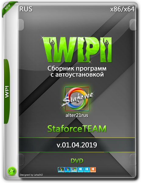 WPI StaforceTEAM v.01.04.2019 by alter21rus (RUS)