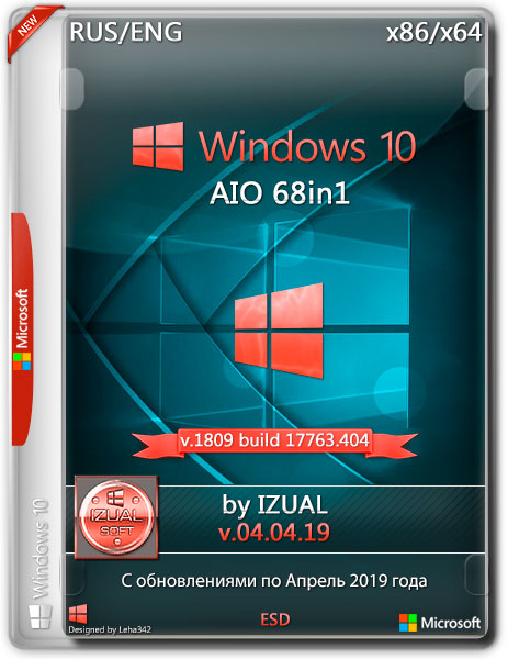 Windows 10 x86/x64 68in1 1809.17763.404 v.04.04.19 by IZUAL (RUS/ENG/2019)