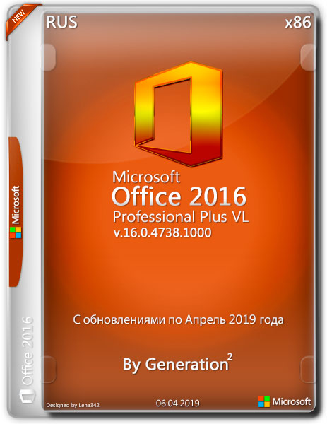 Microsoft Office 2016 Pro Plus VL x86 16.0.4738.1000 Apr2019 By Generation2 (RUS)