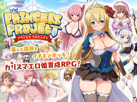 Princess Project v.1.0.0 by Triangle jap