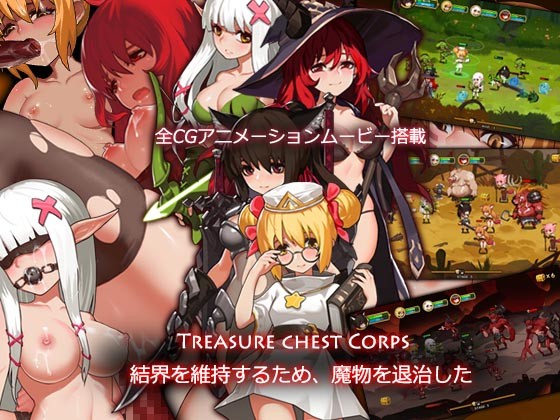 Treasure Chest Corps - Fight Demons to Restore the Barrier v. Final by WhitePeach jap