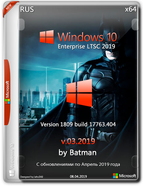 Windows 10 Enterprise LTSC x64 17763.404 by Batman (RUS/2019)