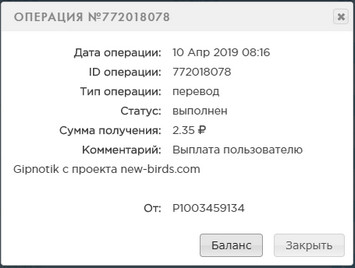 New-Birds.com - Без Баллов и Кеш Поинтов - Страница 3 42b4ea4b9f5d4d9954ea51e995b2af23