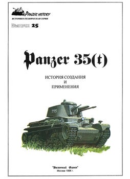 Panzer 35(t):     (Panzer History 25)