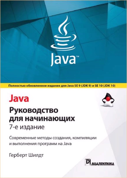  . - Java.   . 7 