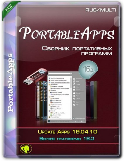 Сборник программ PortableApps v.16.0 Update Apps v.19.04.10 by adguard [x86/x64/Multi/RUS/2019]
