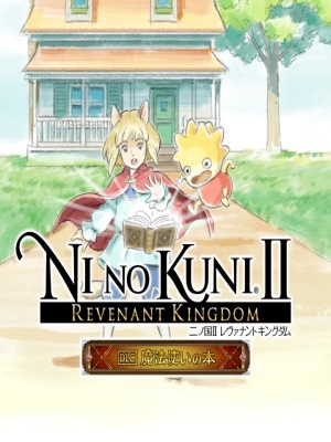 Re: Ni no Kuni II: Revenant Kingdom (2018)
