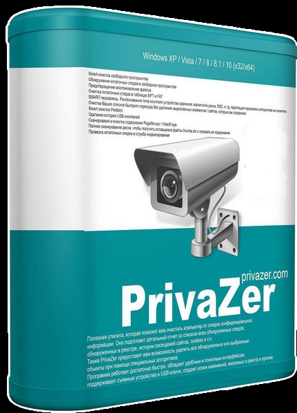 PrivaZer 3.0.68 [Donors version] RePack & Portable by elchupacabra (x86/x64) (2019) =Multi/Rus=