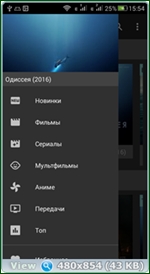 Кино HD v2.2.2 Pro (2019) Rus