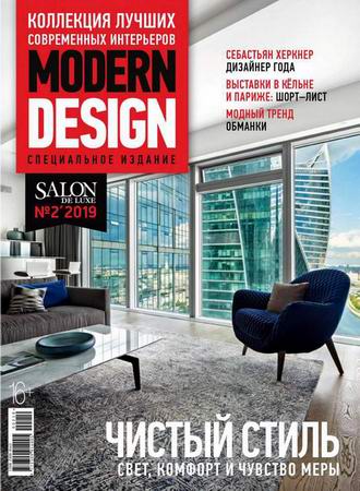 Salon De Luxe 2 (2019). Modern Design.    