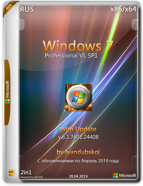 Windows 7 Professional VL SP1 x86/x64 by Ivandubskoj 20.04.2019 (RUS)