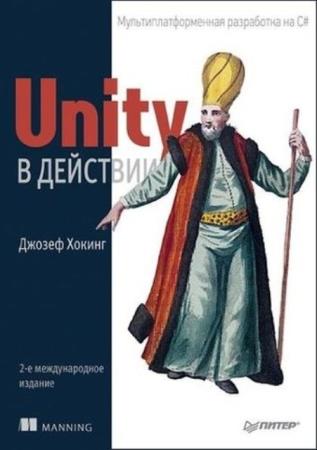  - Unity  .    C# (2019)