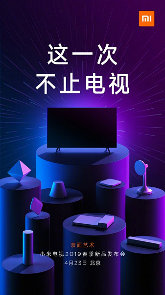 Сразу 9 новинок. Сквозь два дня Xiaomi представит телевизор и еще восемь новых устройств