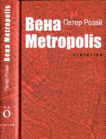  -  Metropolis (2014)