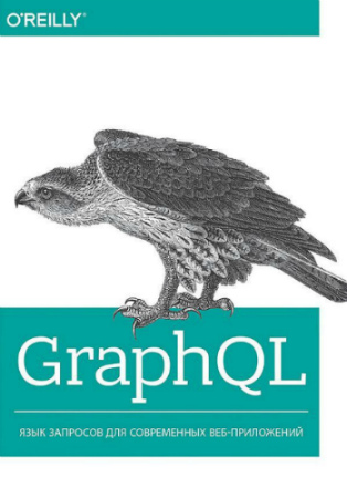 GraphQL.     - (2019) PDF