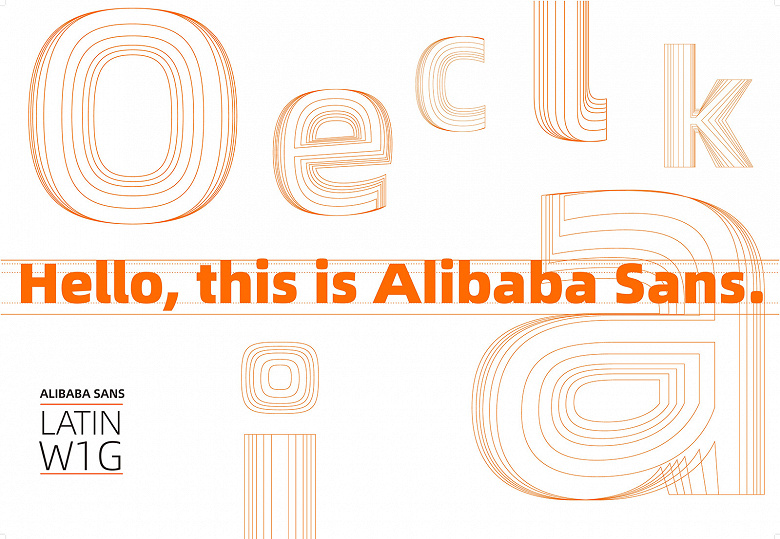 У Alibaba Group взялся фирменный шрифт