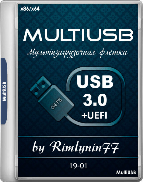MultiUSB-3.0+UEFI x86/x64 19-01 (RUS/ENG/2019)