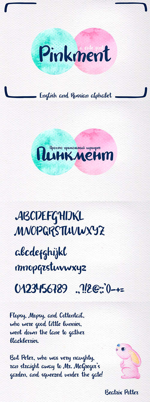 CM - Pinkment Handwritten Font + Extras