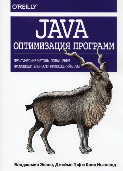 Java.   (2019) PDF