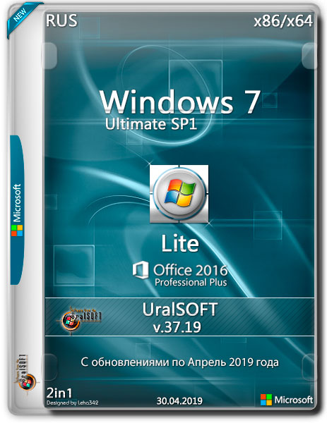 Windows 7 Ultimate SP1 x86/x64 Lite & Office2016 v.37.19 (RUS/2019)
