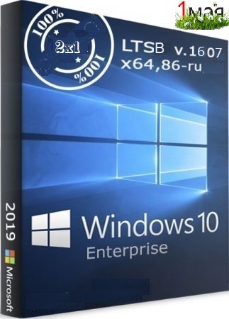 Windows 10 1607 Enterprise LTSB by Lopatkin 2016 14393.2941 2x1 (x86-x64) (2019) =Rus=