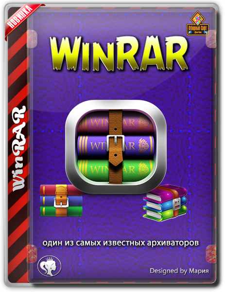 WinRAR 5.71 Final (DC 02.05.2019) RePack (& Portable) by D!akov (x86-x64) (2019) =Rus/Eng/Ukr=