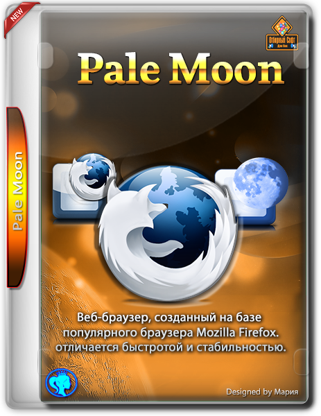 Pale Moon 28.5.0 Portable by Cento8 (x86-x64) (2019) Rus/Eng